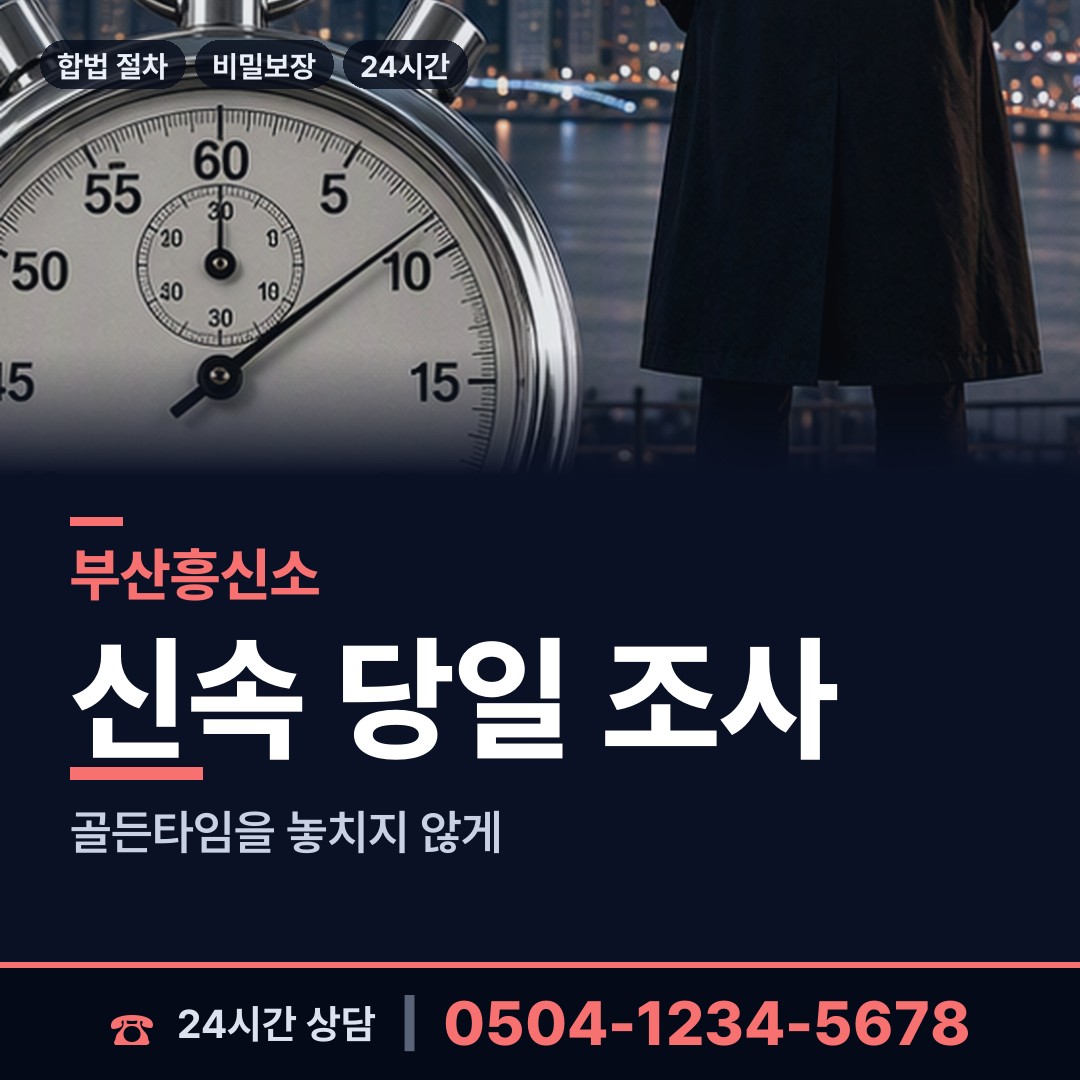 부산 만덕제3동 이혼귀책사유 상담 안내