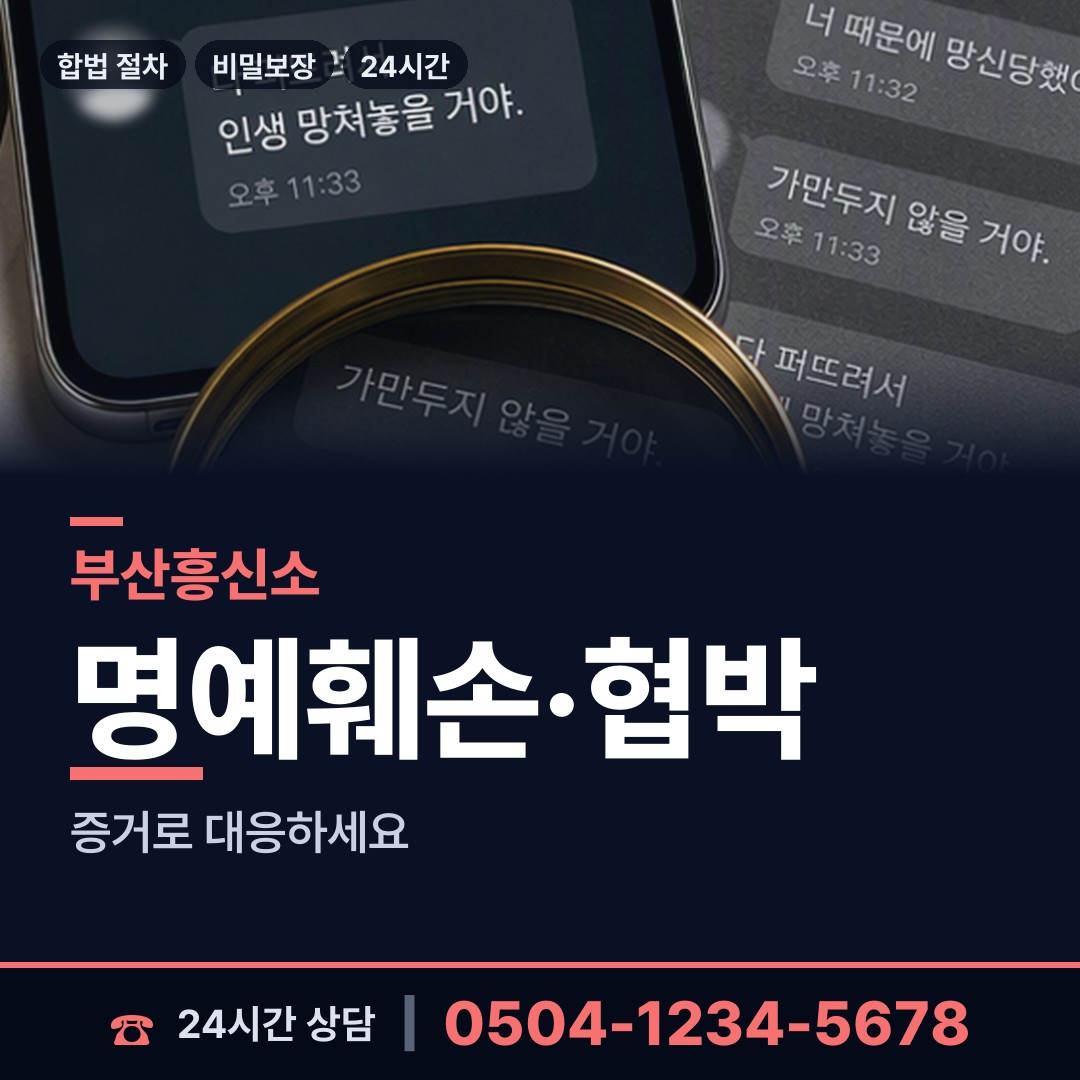 부산 만덕제3동 별거증거 상담 안내