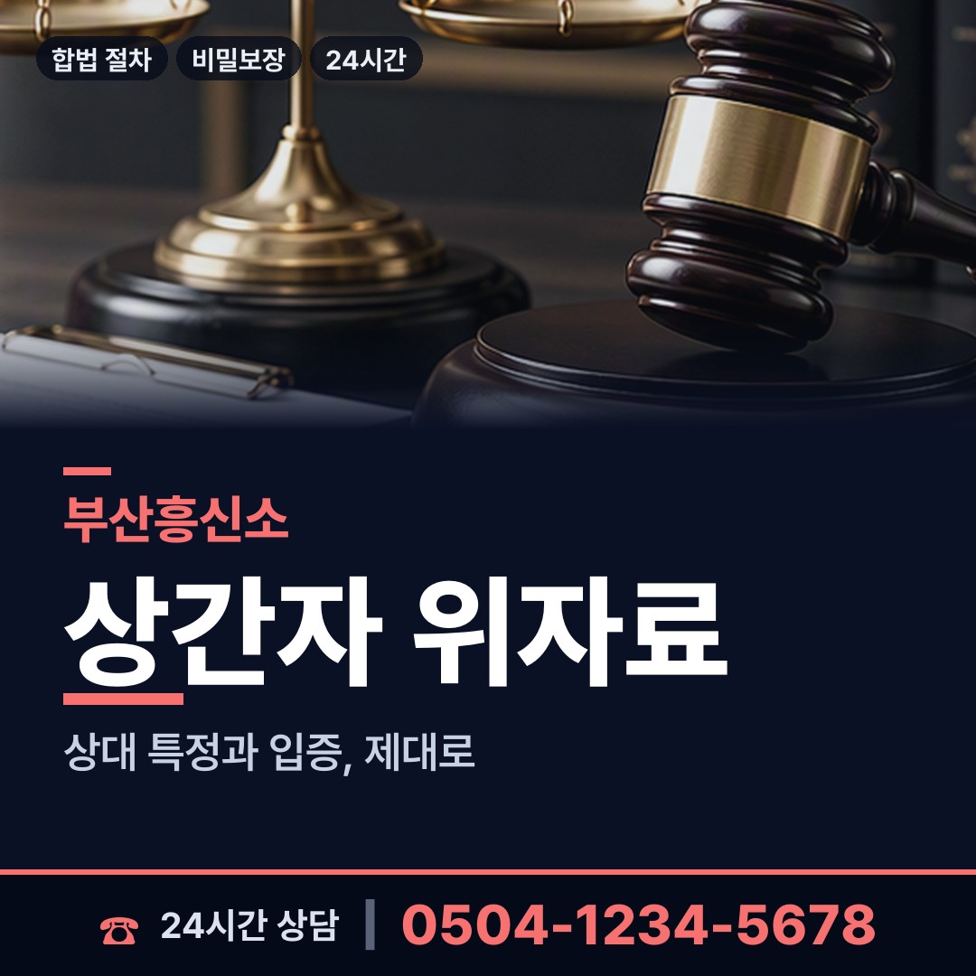 부산 만덕제3동 생모찾기 상담 안내
