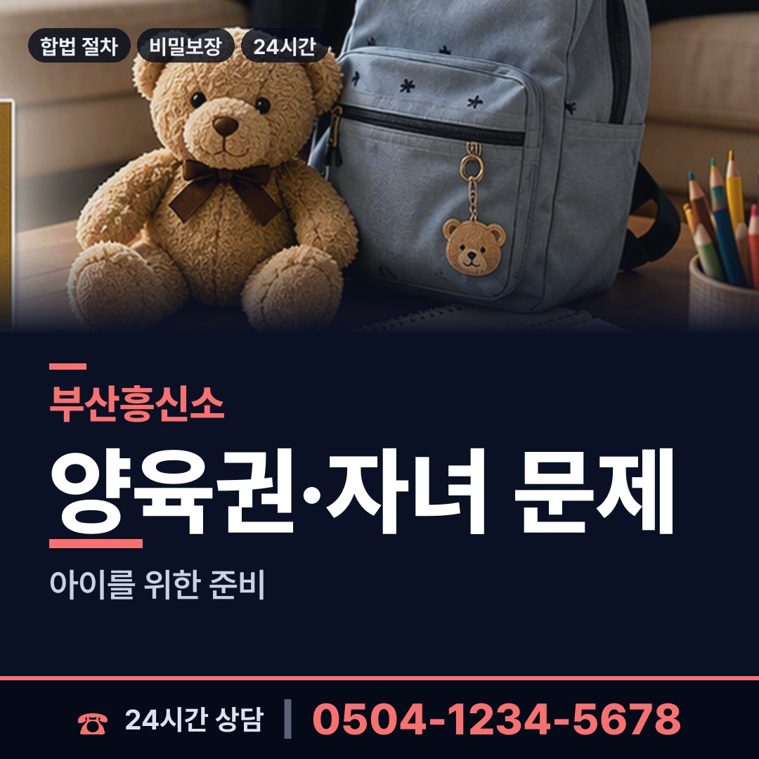 부산 만덕제3동 산업스파이조사 상담 안내